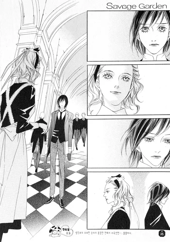 Savage Garden Chapter 8 11